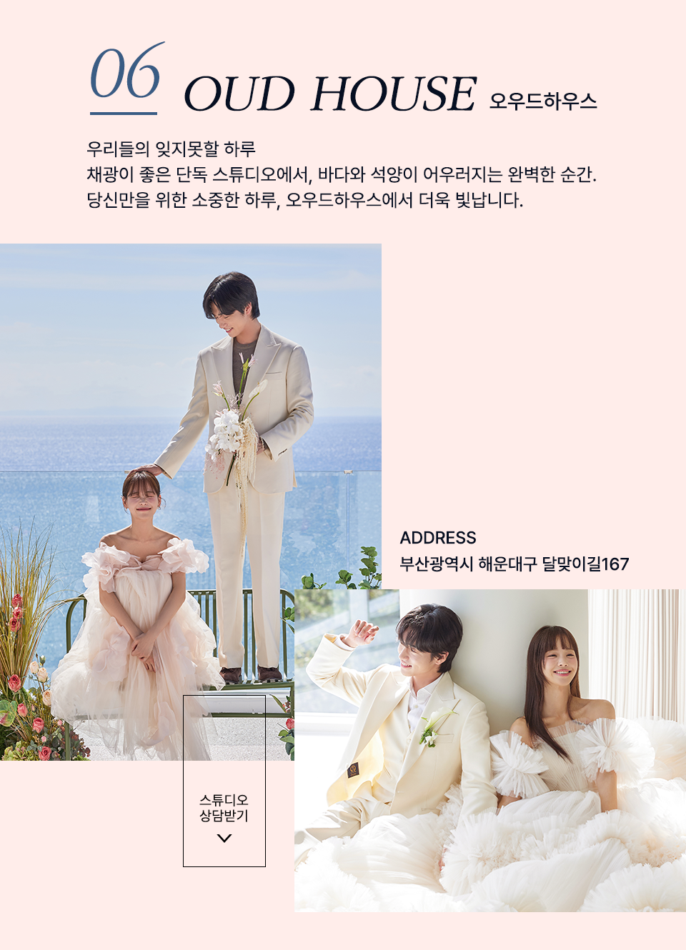 부산웨딩박람회 비아스튜디오