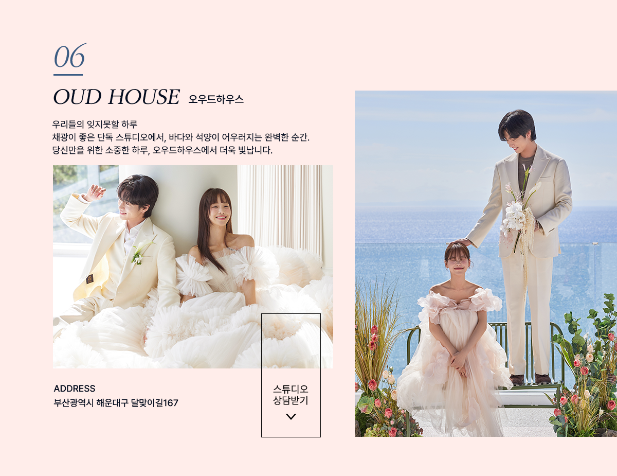 울산웨딩박람회 비아스튜디오